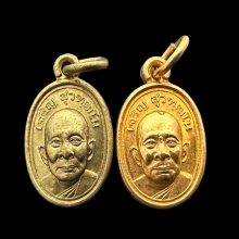 #พระทองคำ.. เหรียญเม็ดแตง(รุ่นแรก) สมเด็จพระญาณสังวรฯ 