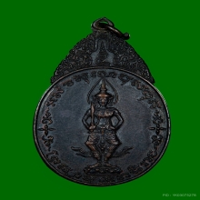 เหรียญพระสยามเทวาธิราช พิมพ์ใหญ่ ๕ แตก หลวงปู่โต๊ะปลุกเสก 