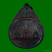 เหรียญพระสยามเทวาธิราช พิมพ์ใหญ่ ๕ แตก หลวงปู่โต๊ะปลุกเสก 