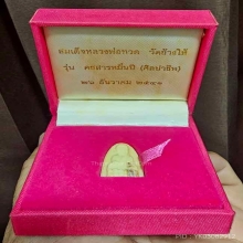 อ.นอง คชสารหมื่นปี พิมพ์เล็ก หน้าตาชัดเจน พร้อมกล่องเดิม