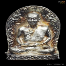 รูปหล่อซุ้มกอหลวงปู่ซิมเนื้อเงินครับ