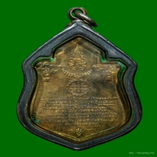 เหรียญดวงพระฤกษ์ กะไหล่ทองกรรมการ วัดนางพญา ปี2512