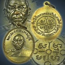 B.เหรียญ ลพ.สด ออกวัดเขาพระ ปี 2505 จ.เพชรบุรี