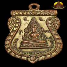 เหรียญพระพุทธโธภาสชินราชจอมมุนี คุณแม่บุญเรือนปี2506 สภาพสวย