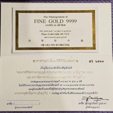 ตราสารทองคำมหามงคลเฉลิมพระเกียรติ 72 พรรษา อุปกรณ์ครบ