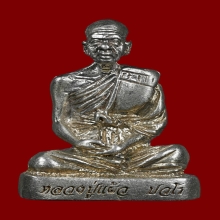 หลวงปู่แผ้วปวโร นครปฐมเนื้อเงิน ก้นทองคำ ปี 2554