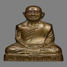 รูปเหมือนปั้ม หลวงพ่อวัน มะนะโส วัดท่าจีน ปี2503 (รุ่นแรก)