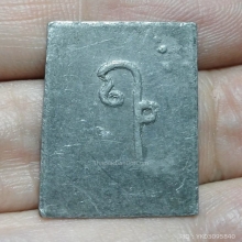 สมเด็จหลสงพ่อจรูญ วัดเฉลิมอาสน์ ราชบุรี เนื้อตะกั่ว