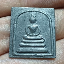 สมเด็จหลสงพ่อจรูญ วัดเฉลิมอาสน์ ราชบุรี เนื้อตะกั่ว