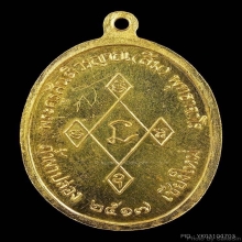 เหรียญเมตตาหลวงปู่สิมเนื้อทองคำ