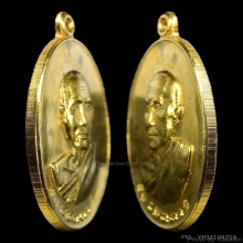 เหรียญเมตตาหลวงปู่สิมเนื้อทองคำ