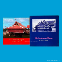 พิพิธภัณฑ์วัดกลางบางแก้ว