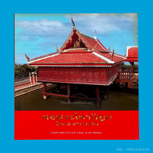 พิพิธภัณฑ์วัดกลางบางแก้ว