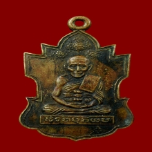 เหรียญหลวงปู่ทวด รุ่นแรก วัดพะโคะ จ.สงขลา ปี2506