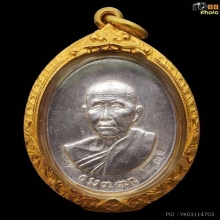 เหรียญเมตตาเนื้อเงินครับ