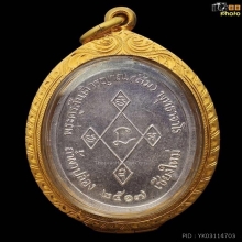 เหรียญเมตตาเนื้อเงินครับ