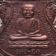 เหรียญใต้ร่มเย็น บล๊อคกษาปณ์ เลี่ยมเก่า ผิวไฟแดงสวยมากๆ