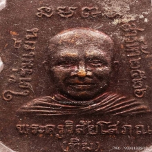 เหรียญใต้ร่มเย็น บล๊อคกษาปณ์ เลี่ยมเก่า ผิวไฟแดงสวยมากๆ