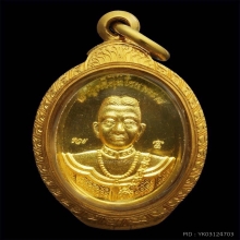  เจ้าปู่ศรีสุทโธเนื้อทองคำกรรมการรุ่นเม็ดแตง