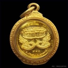  เจ้าปู่ศรีสุทโธเนื้อทองคำกรรมการรุ่นเม็ดแตง