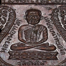 เหรียญใต้ร่มเย็น บล๊อควัด ผิวปรอทแห้งสนิท สวยแชมป์