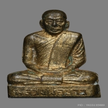 รูปเหมือนปั้ม หลวงพ่อขาว วัดปากแพรก ปี2504 (รุ่นแรก)