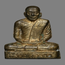 รูปเหมือนปั้ม หลวงพ่อขาว วัดปากแพรก ปี2504 (รุ่นแรก)