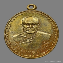 เหรียญผูกพัทธสีมา หลวงพ่อสด วัดปากน้ำภาษีเจริญ ปี2505