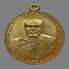 เหรียญผูกพัทธสีมา หลวงพ่อสด วัดปากน้ำภาษีเจริญ ปี2505