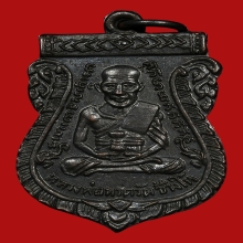 หลวงปู่ทวด วัดช้างไห้ รุ่น3 บล็อกลึก