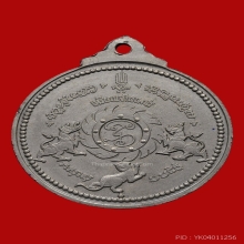 เหรียญพระพรหมจักรเพชรวัดดอนเนื้ออัลปาก้า