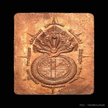 เหรียญแสตมป์ปรกดวงดี ปี 32 บล็อกทองคำ