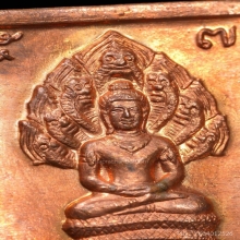 เหรียญแสตมป์ปรกดวงดี ปี 32 บล็อกทองคำ