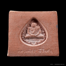 พระหางหมากพิมพ์พระเนตรจุดเกศา 2 เส้น  หลวงพ่อฤาษีลิงดำ