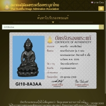 กริ่งปวเรศ 30 