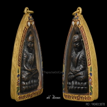 หลวงปู่ทวด หลังเตารีดใหญ่ ปี 05 พิมพ์ ปั๊มซ้ำ2ชาย(นิยม)