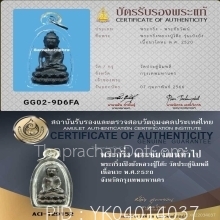 หลวงปู่โต๊ะ