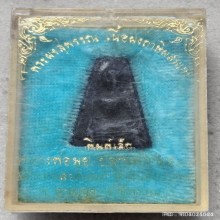 พระผงสุพรรณเนื้อผงฤาษีผสมเก่า หลวงพ่อมุ่ย วัดดอนไร่ ปี 12