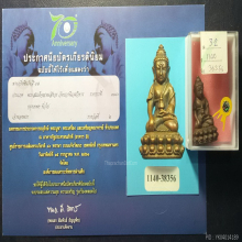 พระกริ่งชินรังสี  เนื้อนวะ ปี 2547 สมเด็จญาณฯ  วัดบวรฯ