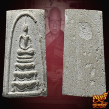 สมเด็จรุ่นแรก ปี 2515 หลวงพ่อมหาโพธิ์ วัดคลองมอญ