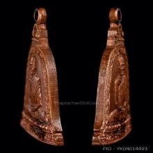 เหรียญหลวงพ่อพรหมรุ่นระฆังพิเศษ