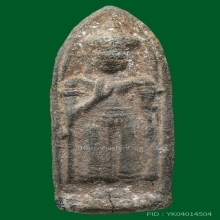 พระร่วงลพบุรี ไม่ทราบกรุ