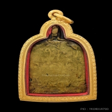 หลวงปู่ไปล่