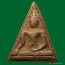 พระนางพญา กรุบึงสามพัน จ.อุตรดิตถ์