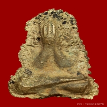 พระปิดตายันต์นอน พ่อท่านดิษฐ์ วัดปากสระ พัทลุง