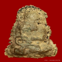 พระปิดตายันต์นอน พ่อท่านดิษฐ์ วัดปากสระ พัทลุง