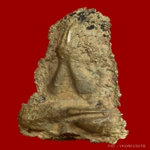 พระปิดตายันต์นอน พ่อท่านดิษฐ์ วัดปากสระ พัทลุง