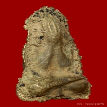 พระปิดตายันต์นอน พ่อท่านดิษฐ์ วัดปากสระ พัทลุง