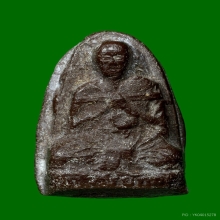 พระผงรูปเหมือน พระอาจารย์ทองเฒ่า สำนักเขาอ้อ จ.พัทลุง 