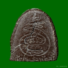 พระผงรูปเหมือน พระอาจารย์ทองเฒ่า สำนักเขาอ้อ จ.พัทลุง 